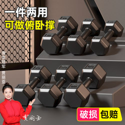 Dumbbells for Men, Home Fitness Equipment, Women's Kettlebells for Arm Muscle Training, a Pair of Rubber-Coated Hexagonal Dumbbells Set for Dormitory Students
