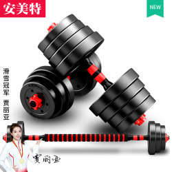 Dumbbells for Men's Home Fitness 20/ 30kg Rubber-Coated Barbell Exercise Equipment Adjustable Dumbbells for Men, Pair