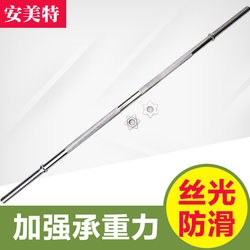 Anmet Barbell Bar, Weightlifting Olympic Bar, Straight Barbell Bar, Curved Bar Set for Home Use, Dumbbell Bar, Barbell Bar