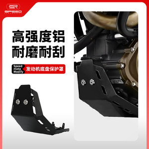 
Suitable for Husqvarna 401 Black and White Arrow modified engine chassis protection armor lower guard shield accessories