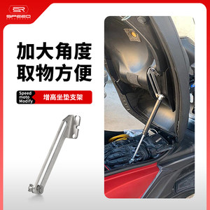 
Suitable for Guangyang rowing CT250/300 S350 S250 modified seat bucket and heightening seat cushion and heightening bracket accessories