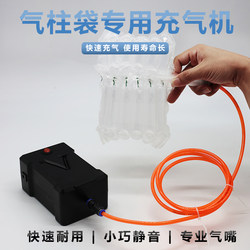 Air Column Bag Bubble Column Airbag Inflatable Pump Machine Air Pump for Red Wine, Milk Powder, Motor Oil, Fruit Air Column Electric 220V