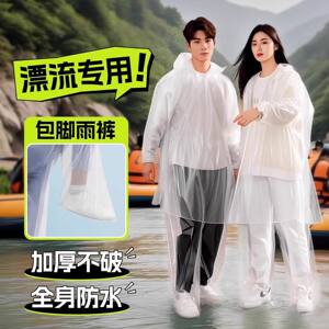 
Rafting special raincoat disposable adult thickened rapids brave water park portable waterproof poncho set