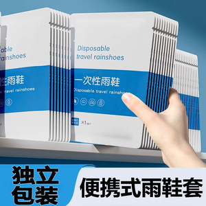 
Disposable rain boot cover for adult waterproof and thick anti-slip rain days for students and children to go to school with high tube wear and wear resistance