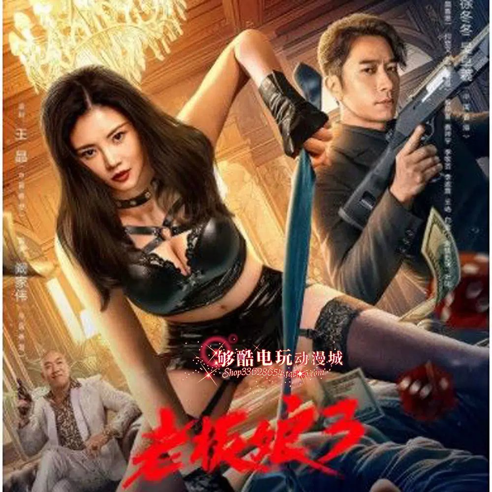 够酷粤语电影《別叫我“賭神”》[周润发/袁咏仪]单碟片DVD