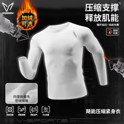 Weidong Long-Sleeved Bodysuit for Men, Autumn and Winter, Fleece-Lined, Sports Running Training Fitness Suit, High Elasticity, Quick-Drying Compression Top