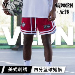 Weidong Shorts Reversible Basketball Shorts Summer Loose American Style Trendy Brand Training Quarter Shorts Men's Running Mesh Sports Shorts