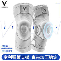 Weidong Yinsu Professional Sports Knee Pads Basketball Equipment Men's Meniscus Joint Running Football Knee Brace Volleyball