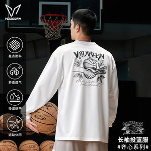 
Weidong Qixin long-sleeved shooting suit quick-drying sports T-shirt men's American basketball fitness training running mesh top