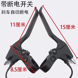 Electric Bike Brake Handle, Folding Bike Lithium Battery Bike Electric Bicycle Special Handbrake Handle, Handlebar Grip