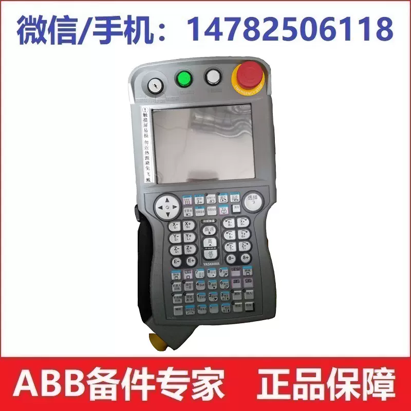 YASKAWA安川機器人示教器DX200 JZRCR-YPP21-1 DX200示教盒-Taobao