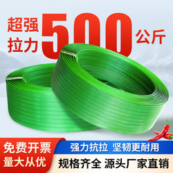 Pet Plastic Strapping Band, Binding Rope, Binding Tape, 1608 Plastic Strap, Packaging Tape, Bundling Tape, Binding Band