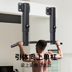 Horizontal Bar for Pull-Ups on Wall or Door, Indoor Home Fitness Equipment
