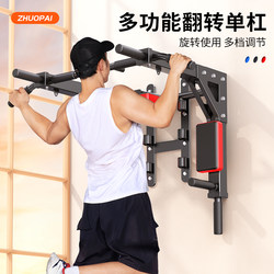 Pull-Up Bar for Wall Mounting, Door-Mounted Horizontal Bar, Home Indoor Single/Double Bar, Wall Rack, Exercise Fitness Equipment