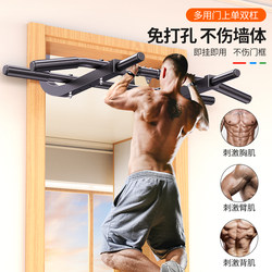Zhuopai Door Frame Pull-Up Bar for Home Indoor Use, Single or Double Bar, Door-Mounted Pull-Up Bar for Children, No-Drill Fitness Equipment