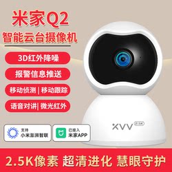 Suitable for Mijia App Wireless Home Mobile Phone Remote Smart Camera Indoor 360 High-Definition Surveillance Camera