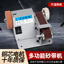 Mini Belt Sander Small Desktop DIY Grinder Fully Automatic Knife Sharpener Magic Belt Sander Grinding Machine