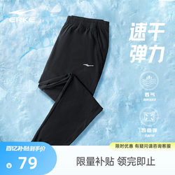 Hongxing Erke Sports Pants New Style Summer Men's Running Quick-Dry Pants Ice Silk Breathable Men's Casual Long Pants
