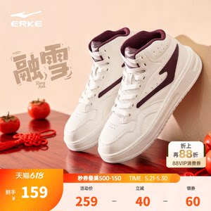 
Rongxue Hongxing Erke sneakers men's shoes spring new leather thick-soled shoes teenagers casual high-top sports shoes