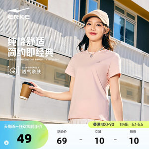 
Hongxing Erke Short Sleeve Women's 2026 Summer New Women's Sports Cotton T-Shirt Women's Mom Half Sleeve Top
