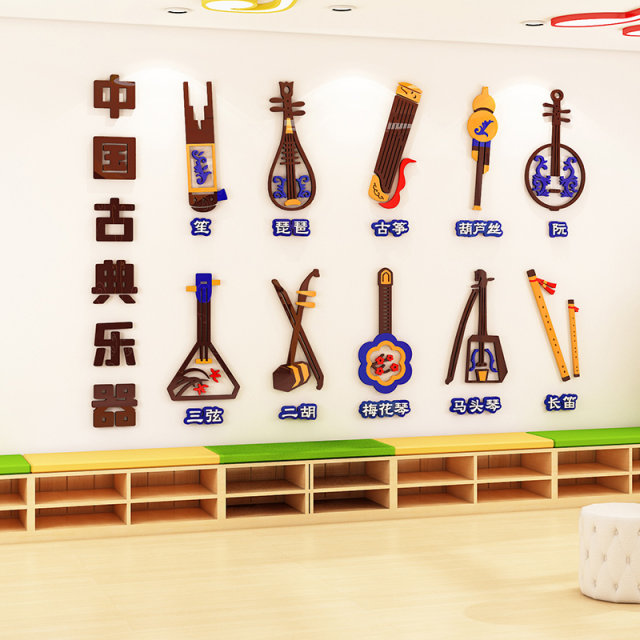 Chinese Classical Musical Instrument Decorative Wall Stickers Acrylic ...