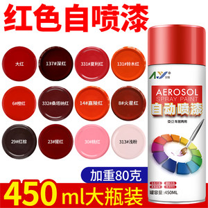 Red self -spray paint hand shaking paint metal rust -proof furniture car paint car graffiti wall paint paint automatic paint