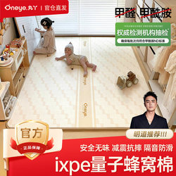 Thickened Crawling Mat for Home Use, Formaldehyde-Free Ixpe, Anti-Fall Floor Mat for Living Room, Children's Crawling Mat