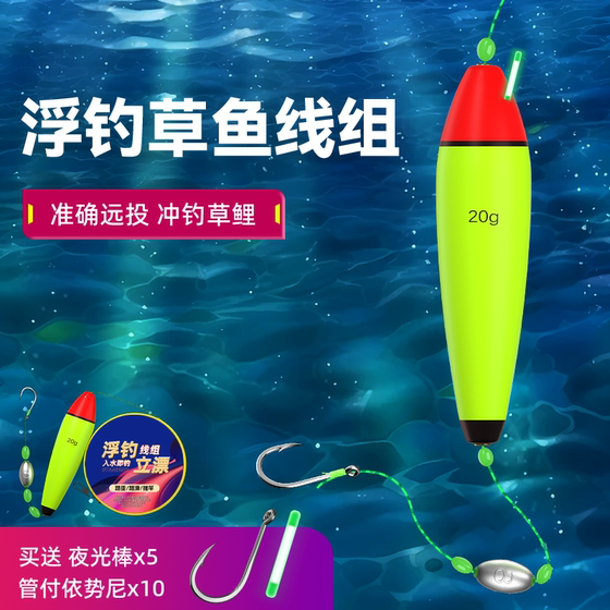 Floating fishing grass carp line group floating day and night double -night use of high horsepower roads tossing moss moss rinse fishing grass carp artifact finished

