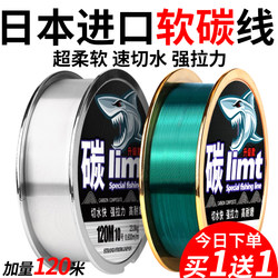 Imported Carbon Line, Genuine Lure Leader Line, Special Carbon Main Line and Sub-Line, Japanese Brand Fishing Line, Super Soft