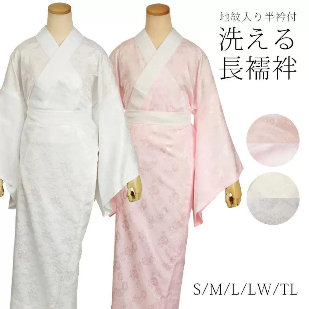 日本传统和服内搭长襦袢小纹留袖振袖襦袢打底化纤面料