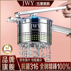316 Stainless Steel Water Squeezer for Vegetables, Dumpling Filling Dehydrator, Large Size, Household Vegetable Press, Vegetable Water Squeezing Tool
