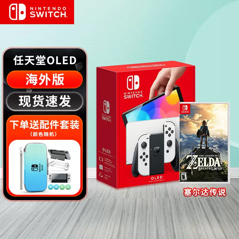 NintendoSwitch体感游戏机Oled款（海外版）现货速发日版OLED续航-Taobao