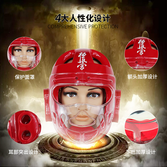 Yinsheng空手道テコンドーヘルメット - 頭と顔の保護