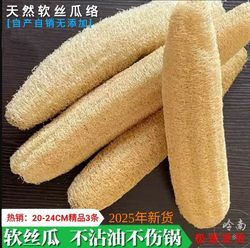Pure Natural Loofah Dishwashing Cloth, Water-Gourd Pot Brush, Stain-Removing, Non-Greasy Scouring Pad, Dishwashing Magic Tool, Dried Loofah Pulp