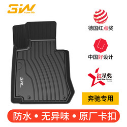 3W Full Tpe Floor Mats Suitable for Mercedes-Benz C260L E300L Gla200 Glc260 Clacls Gt50 Eqc
