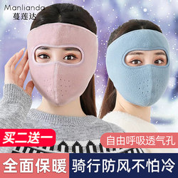 Winter Mask for Wind and Cold Protection, Full Face Mask for Women, Face Warmer for Riding Electric Bikes, Face Protection for Autumn and Winter, Facekini