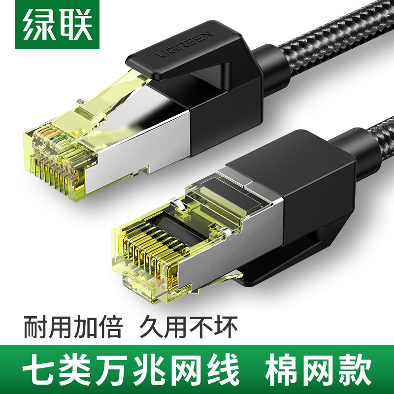 GREENLINK īװ 7 Ʈũ ̺ 10G  CAT7  5 뿪 66 Ȩ E- ǳ  Ŀ 8 ھ-