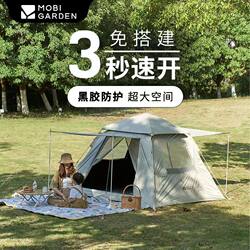 Mugod Outdoor Black-Coated Tent, Quick-Opening Camping Portable Automatic Pop-Up Travel Sunshade for Outdoor Park Sun Protection