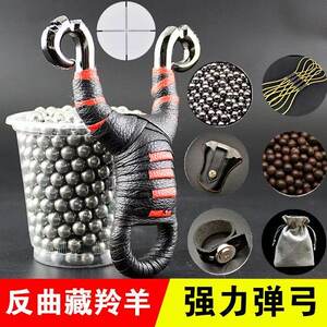 
Tibetan antelope traditional rubber band set slingshot reflexive large power metal elastic frame powerful competitive precision slingshot