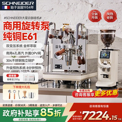 French Schneider Big Nebula Coffee Machine, Italian-Style Fully Semi-Automatic Commercial Dual Boiler, Household Pure Copper E61