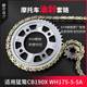 Suitable for Honda CB190X/R Predator CB190TR Storm Eye CBF190X chain plate and crankset set chain oil seal chain
