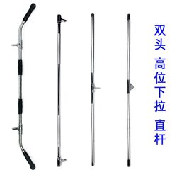 Dual-Handle Fitness Rowing Machine Pull-Down Bar, Large and Small Gantry Frame Accessories, Pull-Down Fitness Equipment, Smith Machine Handle