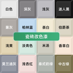 Tile Color Change Paint, Special Paint for Bathroom Floor Tile Renovation and Color Change, Toilet Floor and Wall Tile Transformation, Bathroom Countertop Yt