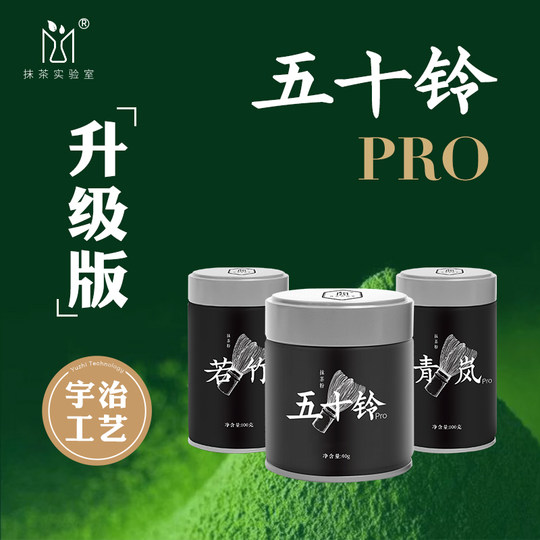 抹茶（五十鈴） 100g