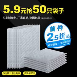 White Pearlescent Film Bubble Envelope Bag Clothing Self-Sealing Foam Packaging Bag Express Packaging Thickeneded Waterproof and Bubble Wrap Bag