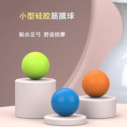 Ready-Made Silicone Fascia Ball Muscle Massage Ball to Relieve Shoulder and Neck Fascia Ball Solid Yoga Massage Fitness Ball