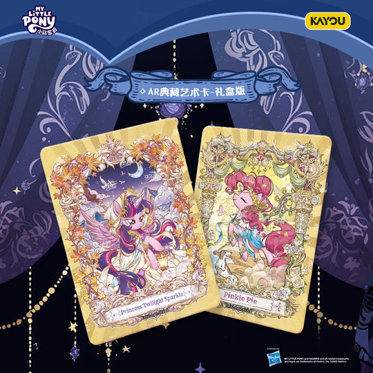 My Little Pony ホログラムカード 中国 激レア My Little Pony ホログラムカード 中国 激レア マイリトルポニー