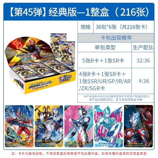 ​【超豪华特典】奥特曼卡牌 BP07 3盒套装 附赠多重限定PR卡+60周年徽章 正版奥特曼卡牌第39弹豪华全套卡包宇宙英雄
