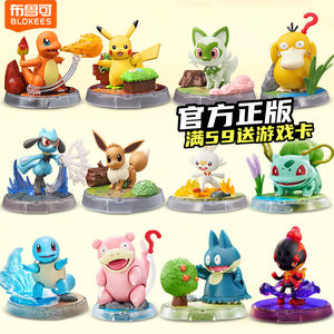 
Bruco Pokémon Building Blocks Man Second Bullet Classic Version Brooke Pokémon Genuine Figure Ornaments Toys