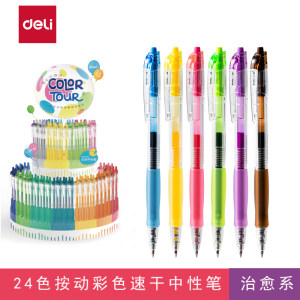 
Deli color press gel pen 0.5 quick-drying bullet student handbook color note key signature pen